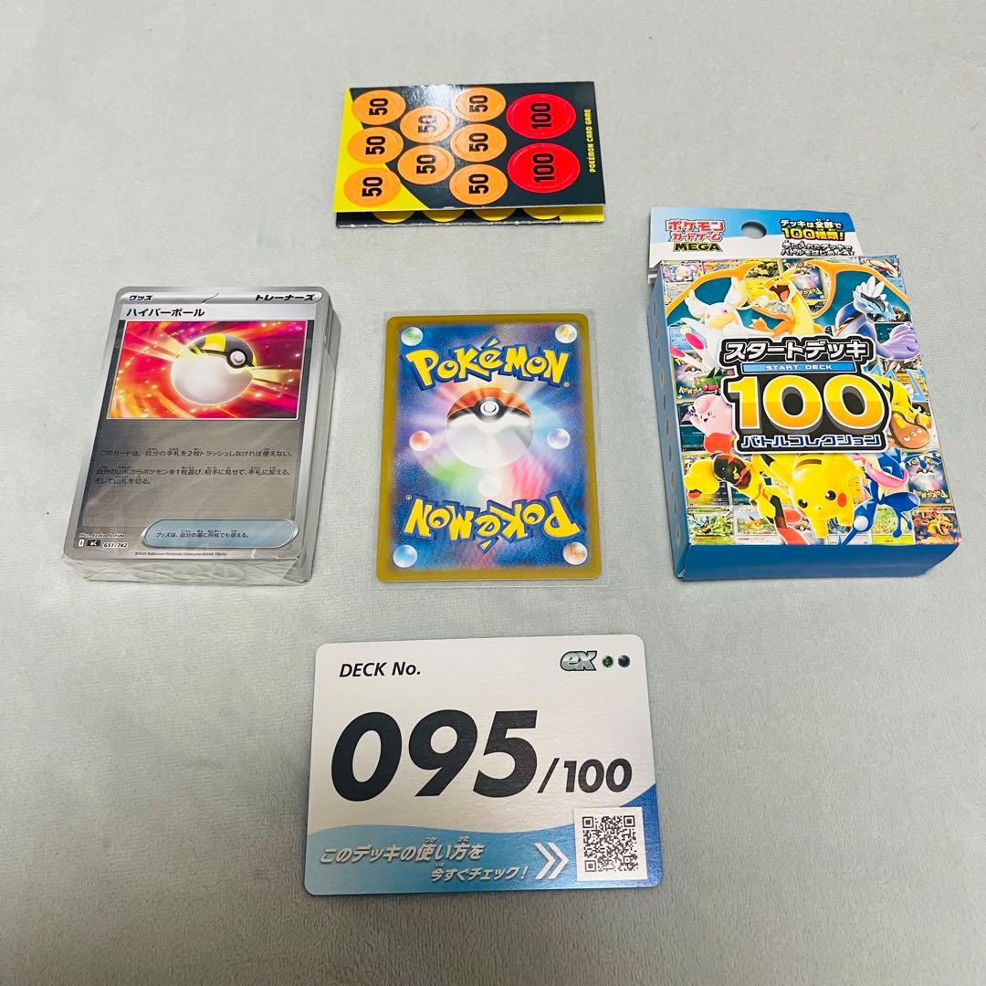 ボスの指令 カラスバ SR仕様 [MC 760/742] +デッキNo.95