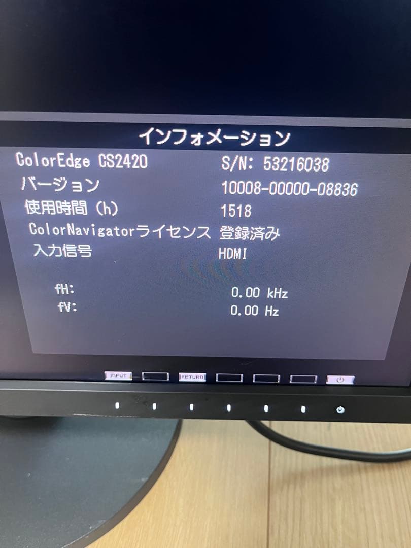 EIZO ColorEdge CS2420-Z モニター