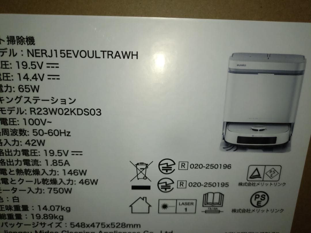 EUREKA J15 EVO ULTRA ロボット掃除機 22000Pa