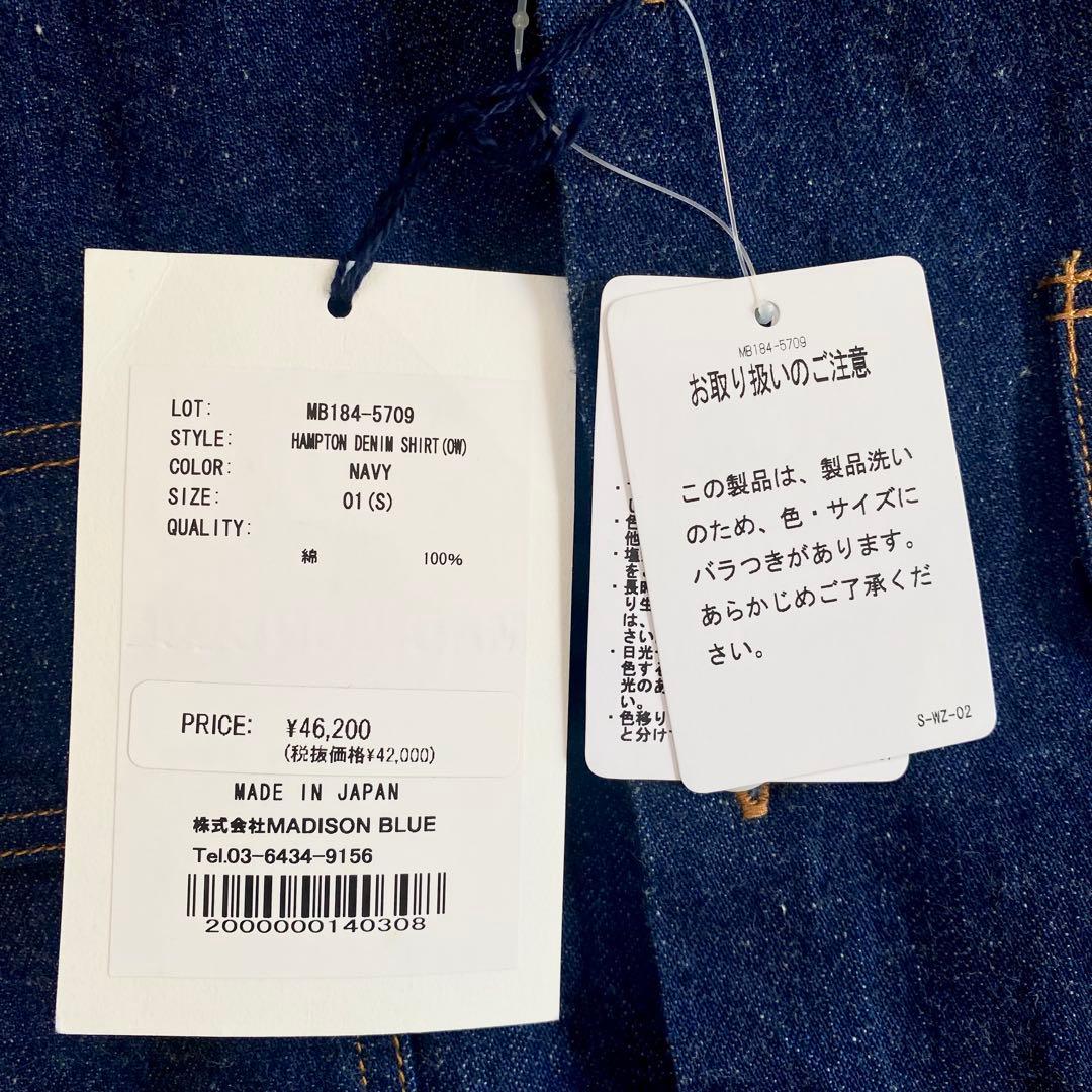【タグ付き＊未使用品】マディソンブルー　ハンプトンデニムシャツ　サイズ01