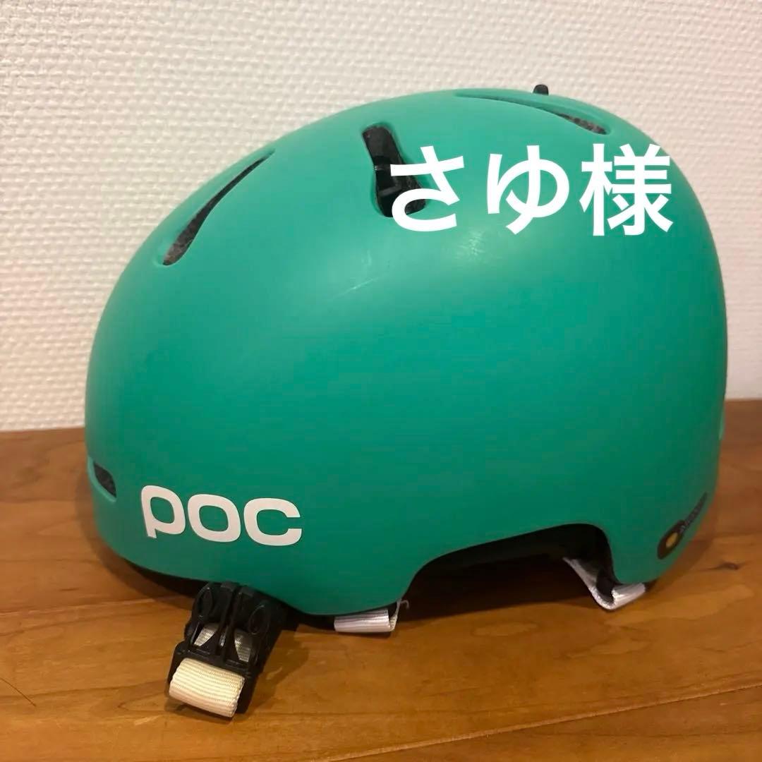 POC Fornix ヘルメット 59-62cm グリーン