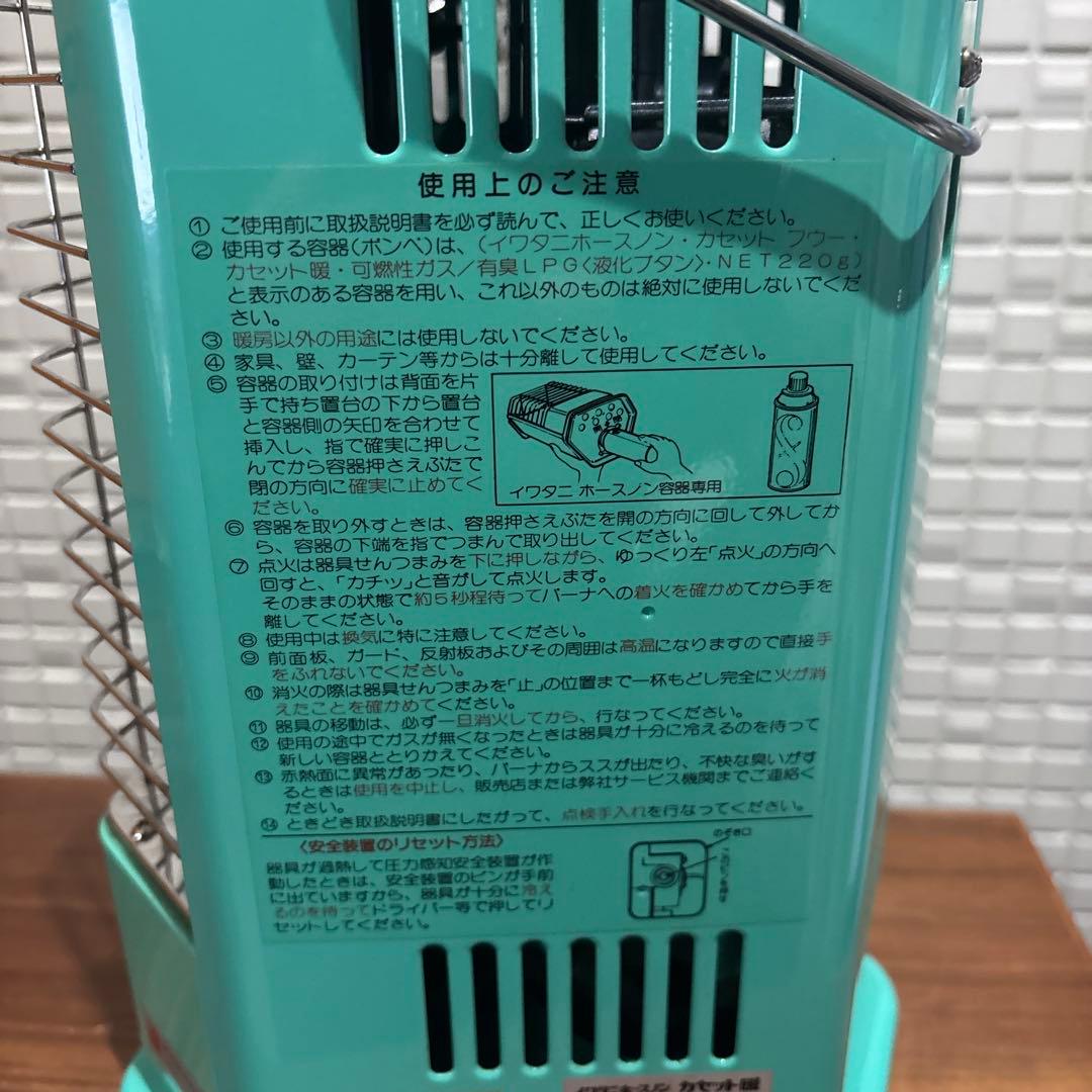 イワタニホースノン カセット暖 カセット式 ガスストーブ CB-３