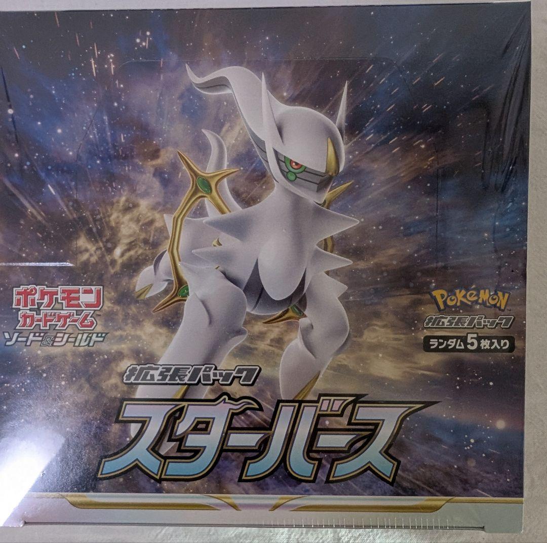 【ポケセン産】ポケモンカード BOXセット VMAXクライマックス シュリンク付