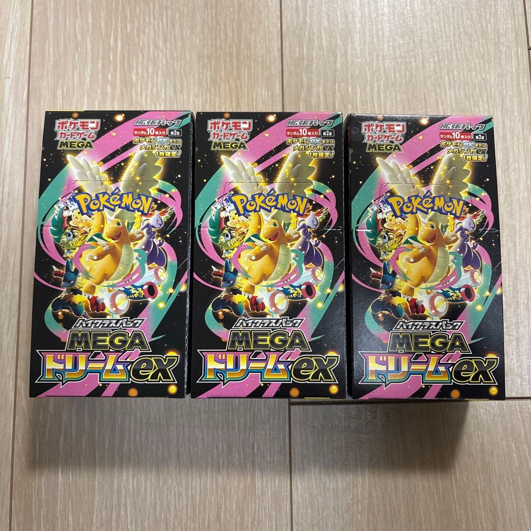 ポケモンカードゲームMEGAドリームEX 3BOX シュリンクなし ペリペリあり