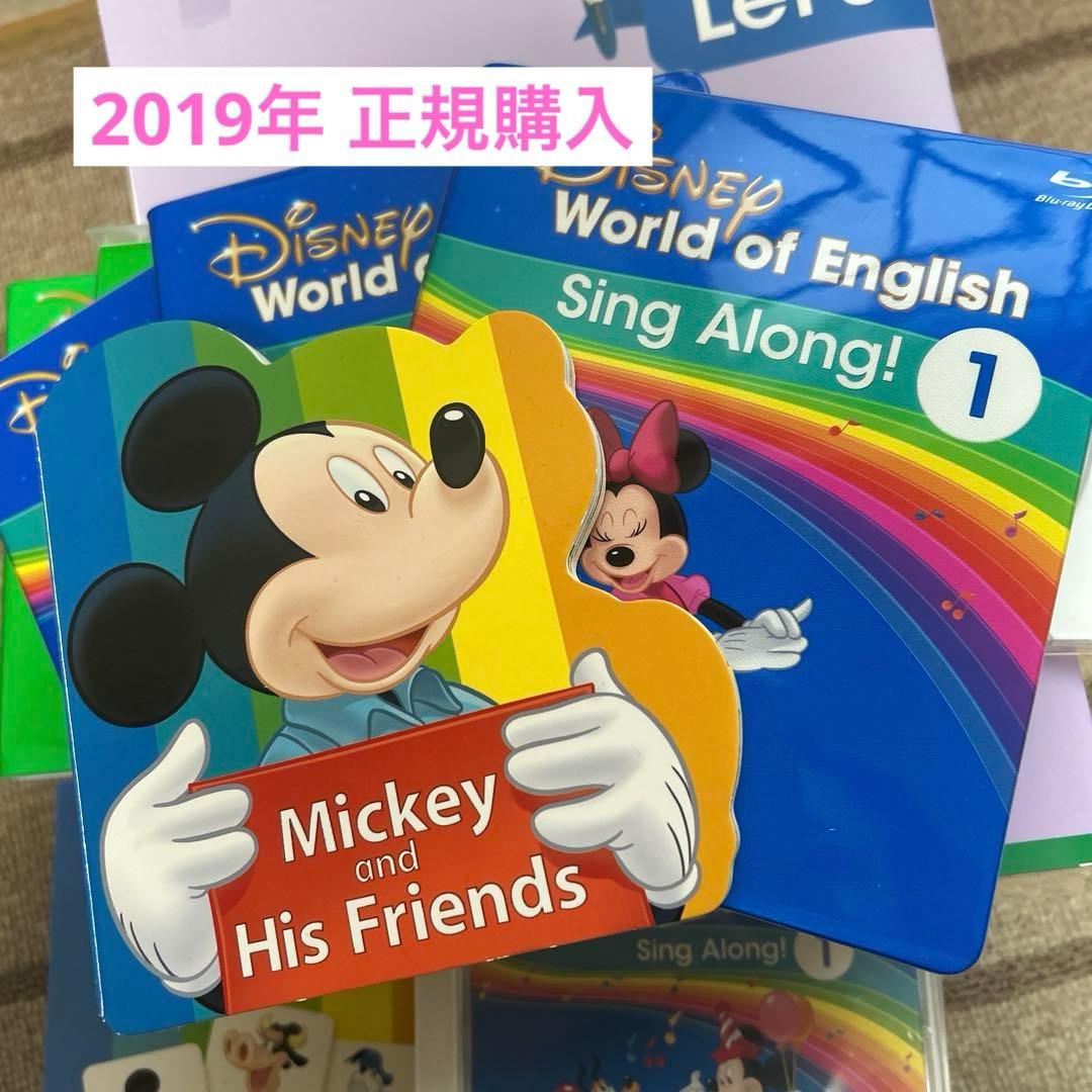 英語システム　シングアロング　2019 リニューアル　最新版