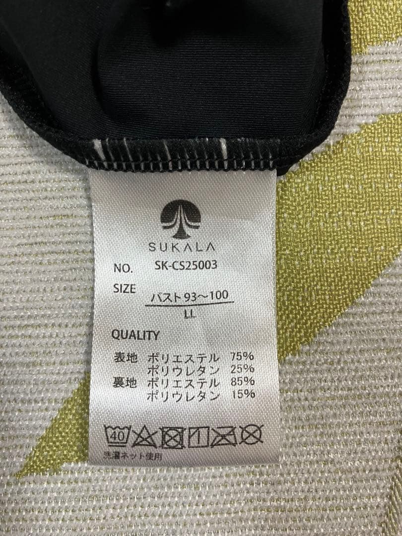 【SUKALA】フロントギャザークロスキャミソール LL