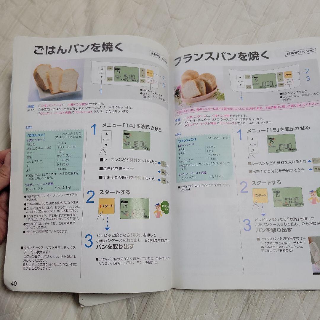 NOMA　Panasonic SD-REM1001 GOPAN ゴパン