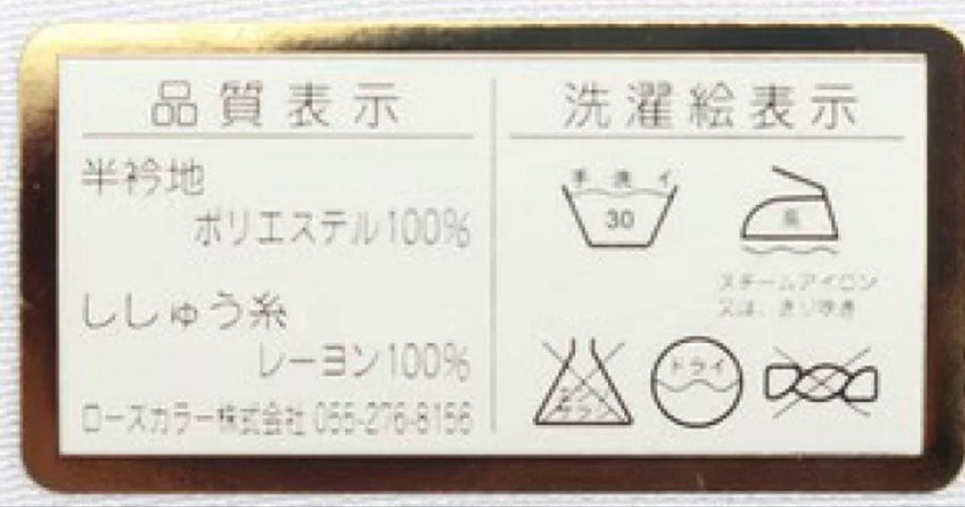 衿秀「き楽っく」専用替え衿 刺繍半襟白地 「白金七宝梅宝尽し」