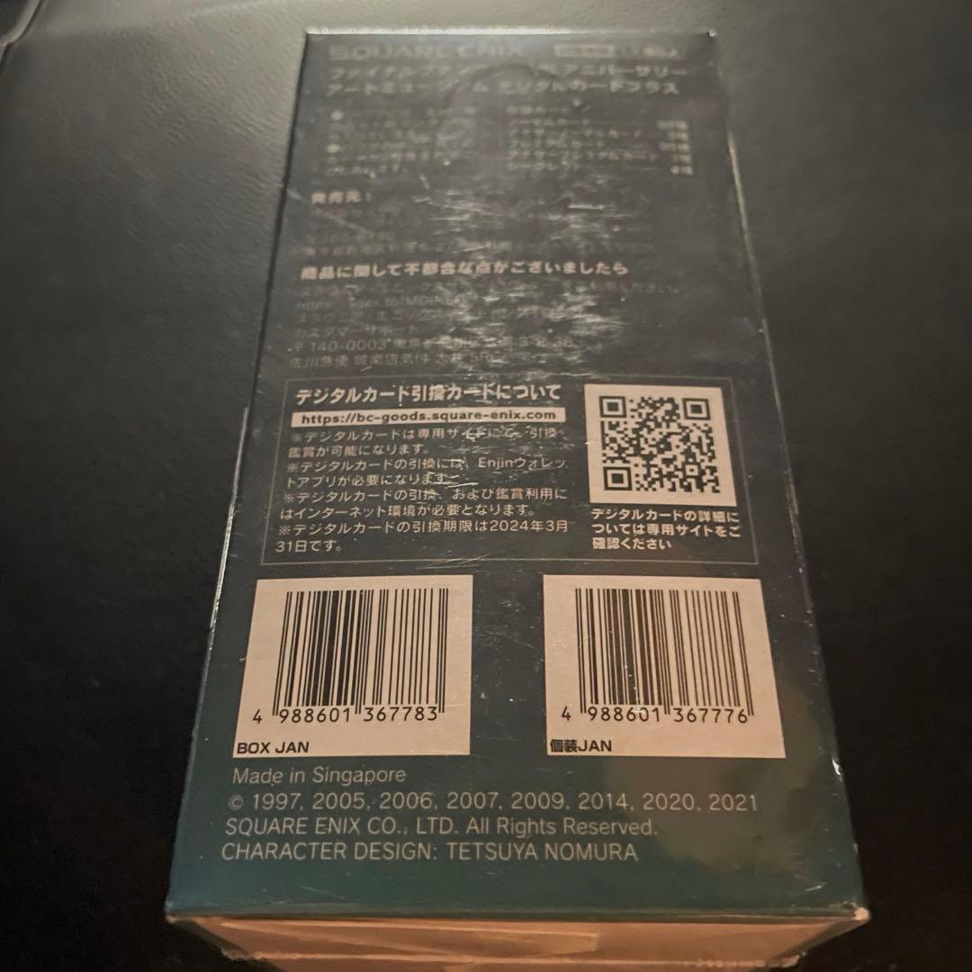 ffⅦ アニバーサリーアートミュージアム　デジタルカードプラス　未開封BOX