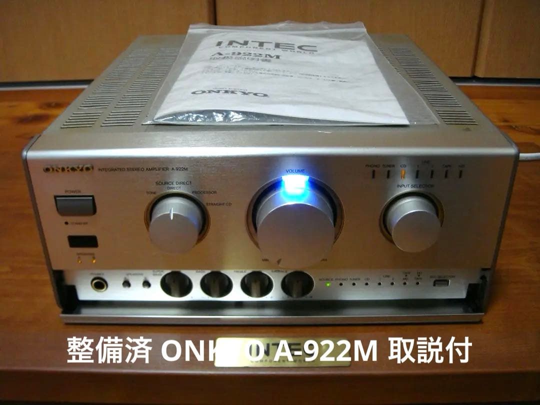 整備済 ONKYO オンキョー プリメインアンプ A-922M 取説付