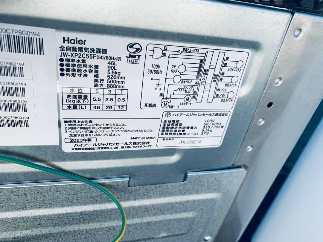 送料設置無料　Haier 全自動電気洗濯機　JW-XP2C55F