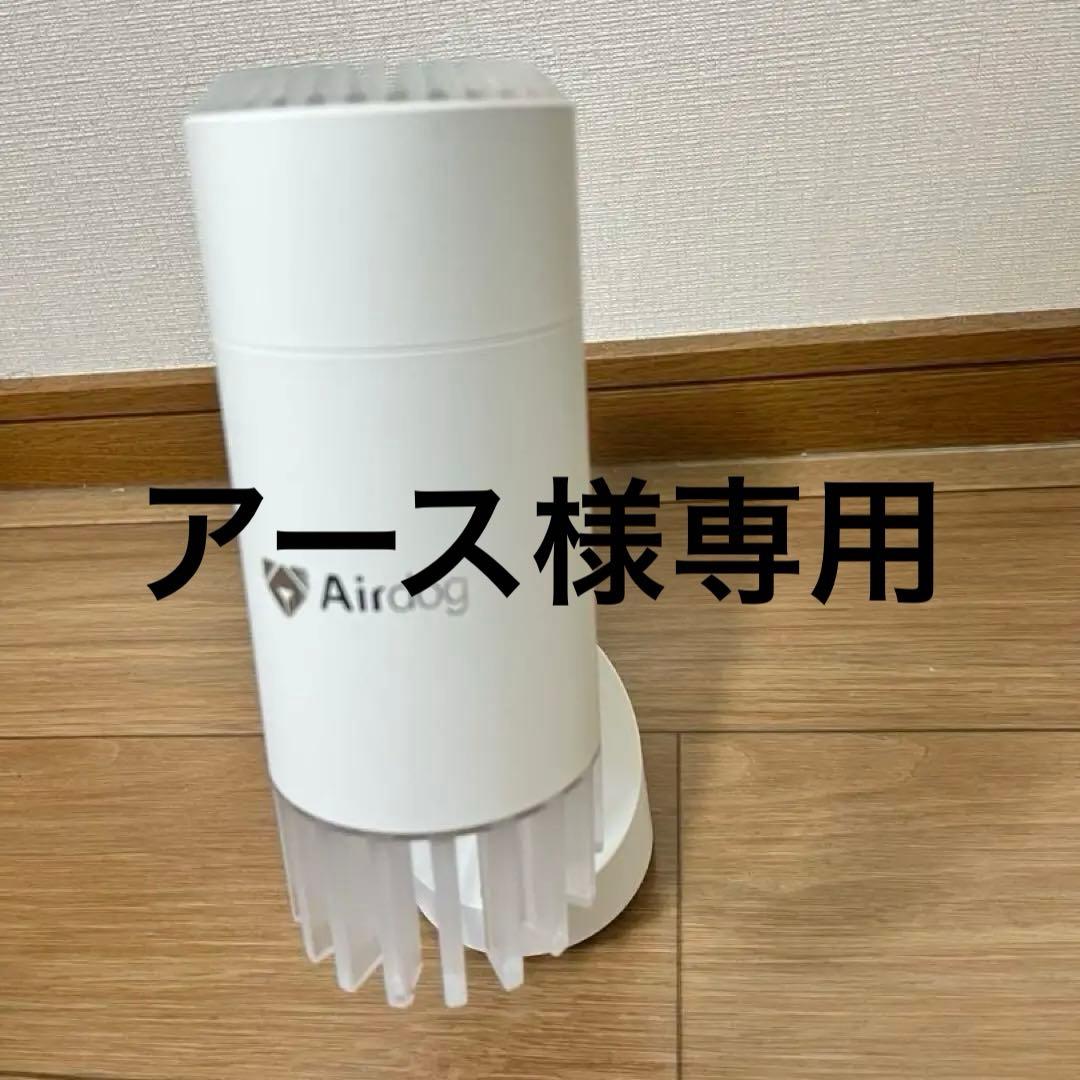 エアドッグ ミニ AirDog mini P 空気清浄機CZ-20T