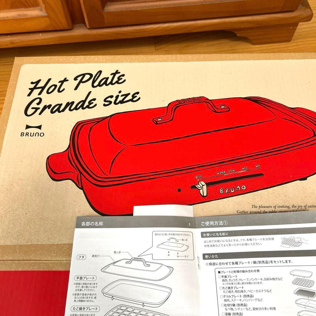 ブルーノ　グランデサイズ　ホットプレート　赤