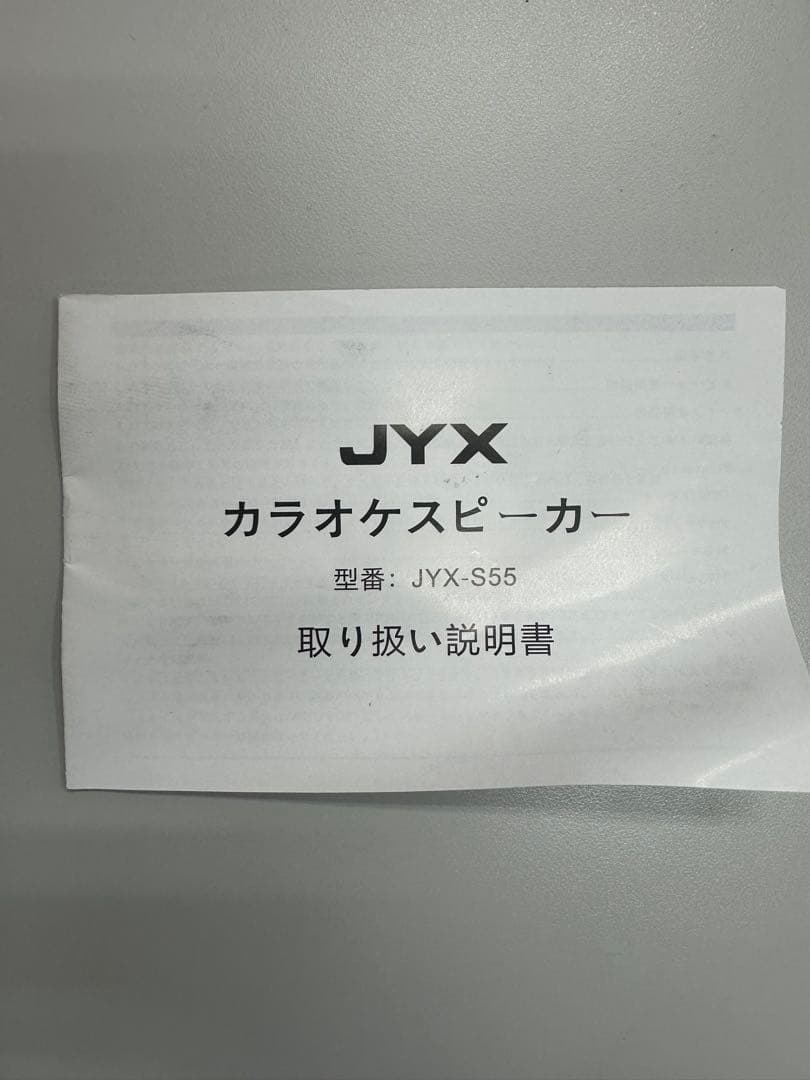 ☆試用のみ美品　ポータブルスピーカー JYX-S55 カラオケ