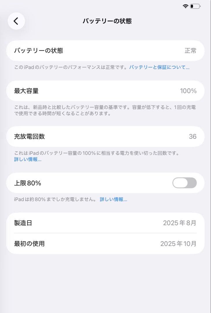 土日限定価格【Apple】iPad pro(M4) 256GB WiFiモデル