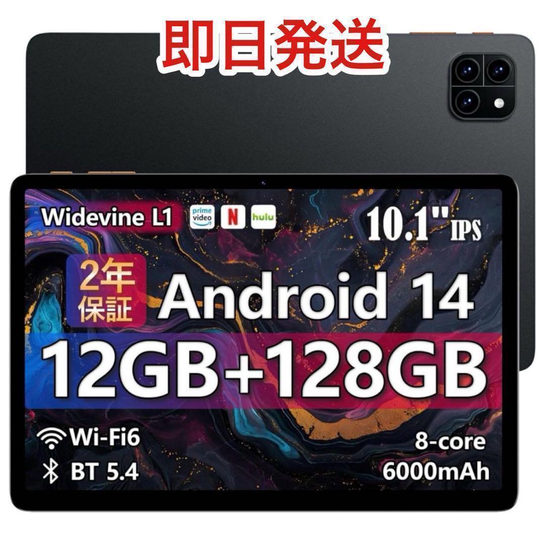 Android 14 タブレット 10インチ 12GB+128GB+2TB拡張