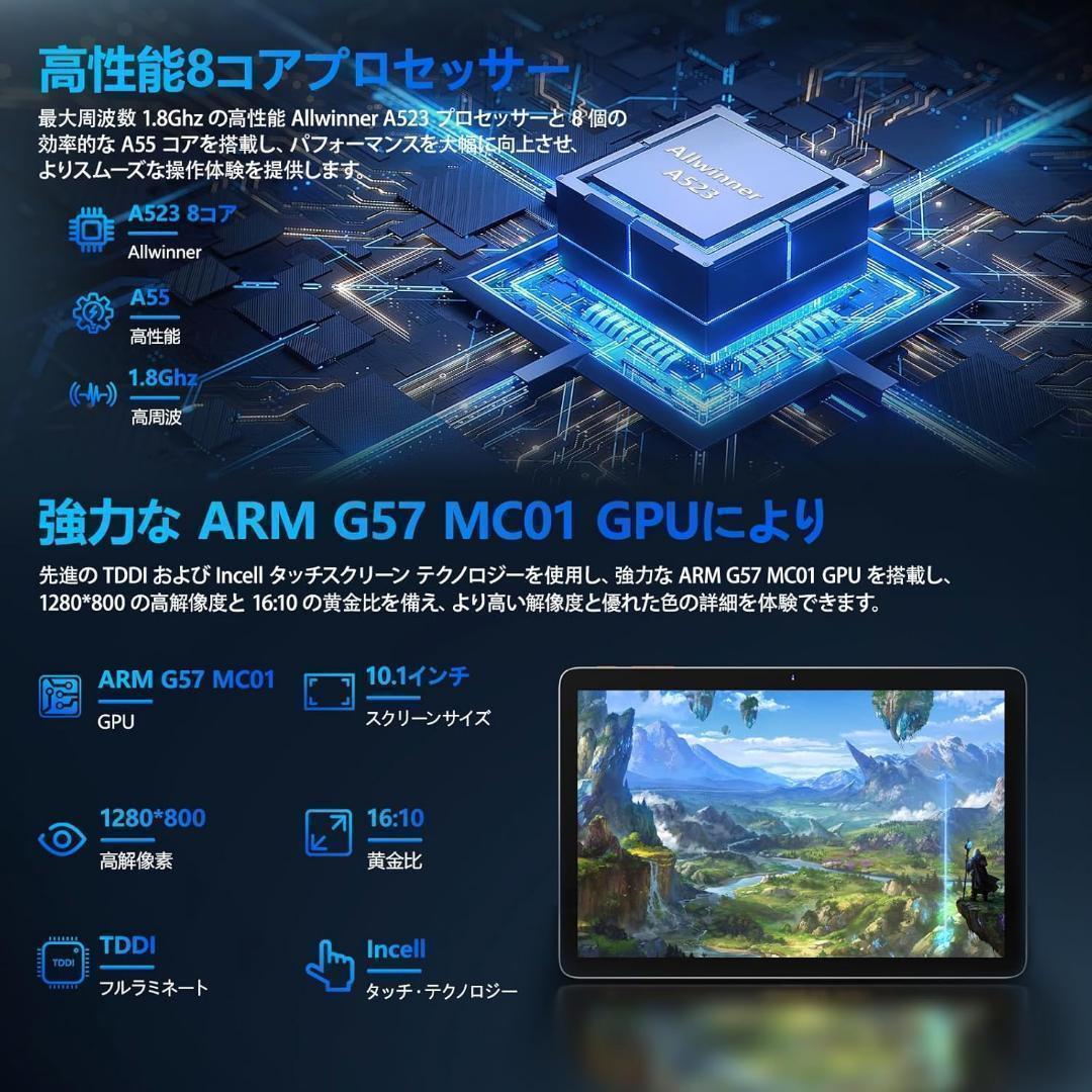 Android 14 タブレット 10インチ 12GB+128GB+2TB拡張