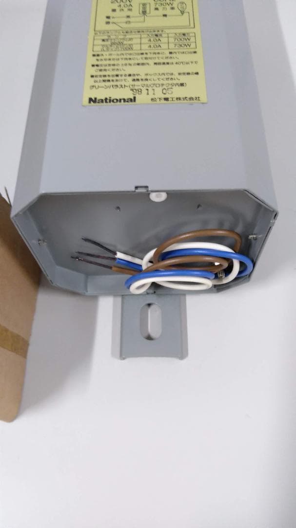 水銀ランプ用安定器　700W用　松下電工　7002HA-11G　未使用品