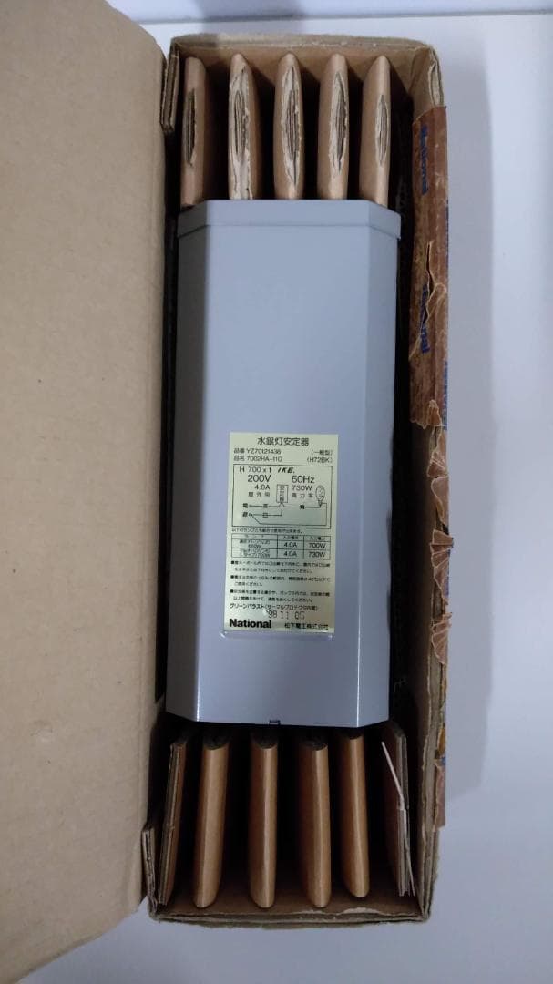 水銀ランプ用安定器　700W用　松下電工　7002HA-11G　未使用品