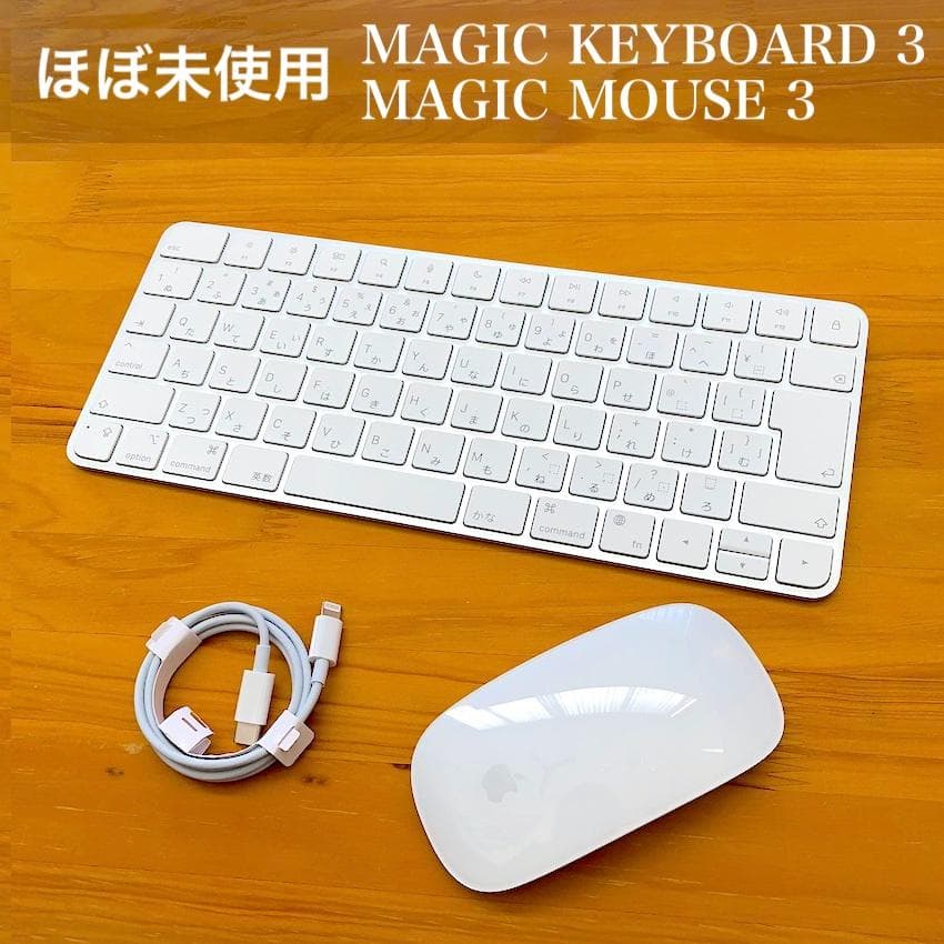 セット｜MAGIC KEYBOARD 3 JIS + MAGIC MOUSE 3