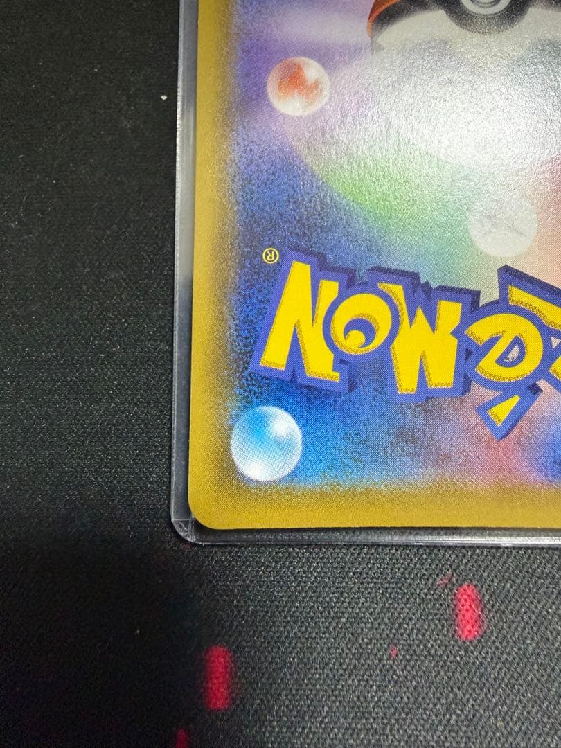 レックウザVMAX HR S7R 蒼空ストリーム 082/067