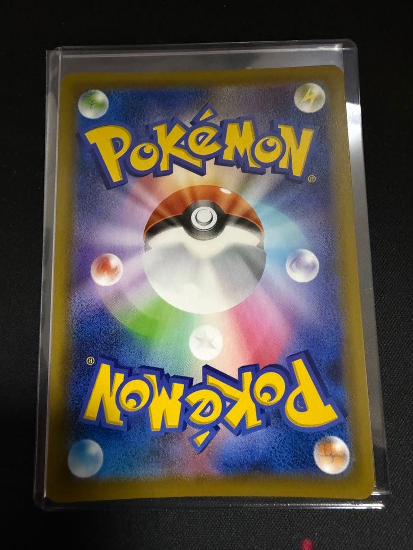 レックウザVMAX HR S7R 蒼空ストリーム 082/067