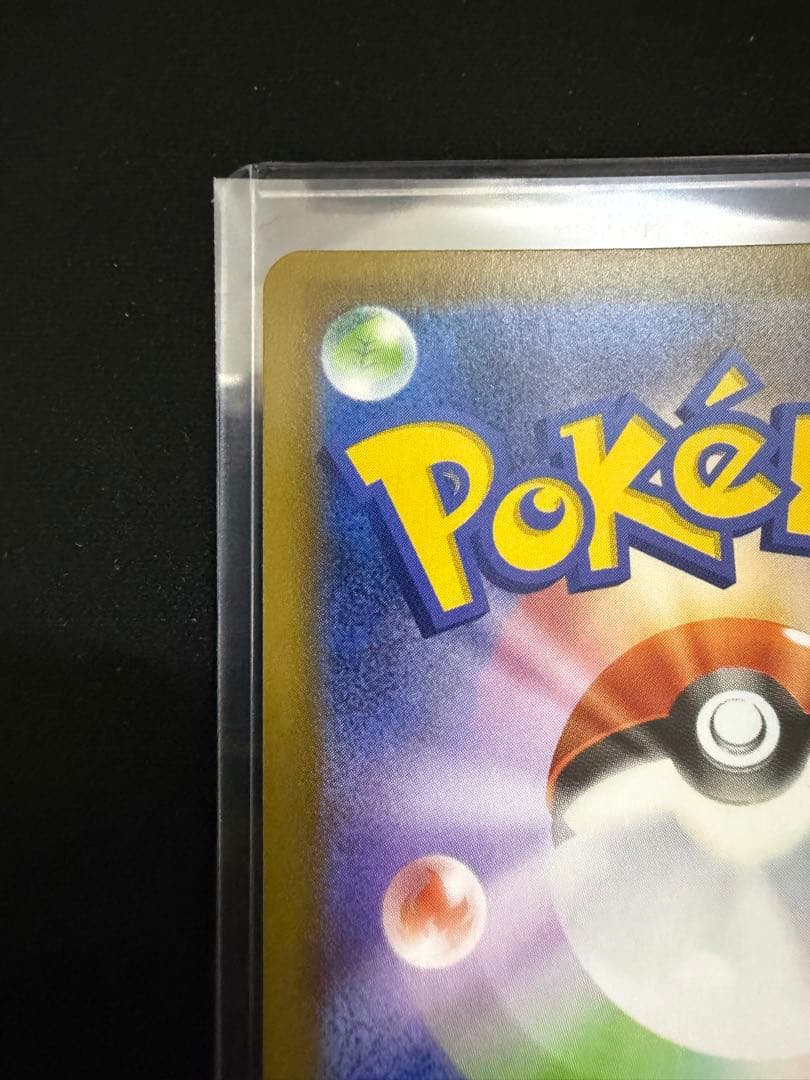 レックウザVMAX HR S7R 蒼空ストリーム 082/067