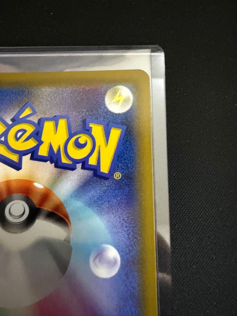 レックウザVMAX HR S7R 蒼空ストリーム 082/067