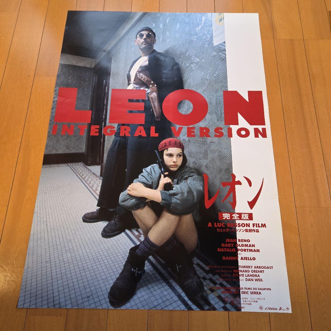 な*ば様 ベッソン　ジャン・レノ　ナタリー・ポートマン❗レオン　劇場用B２ポスタ