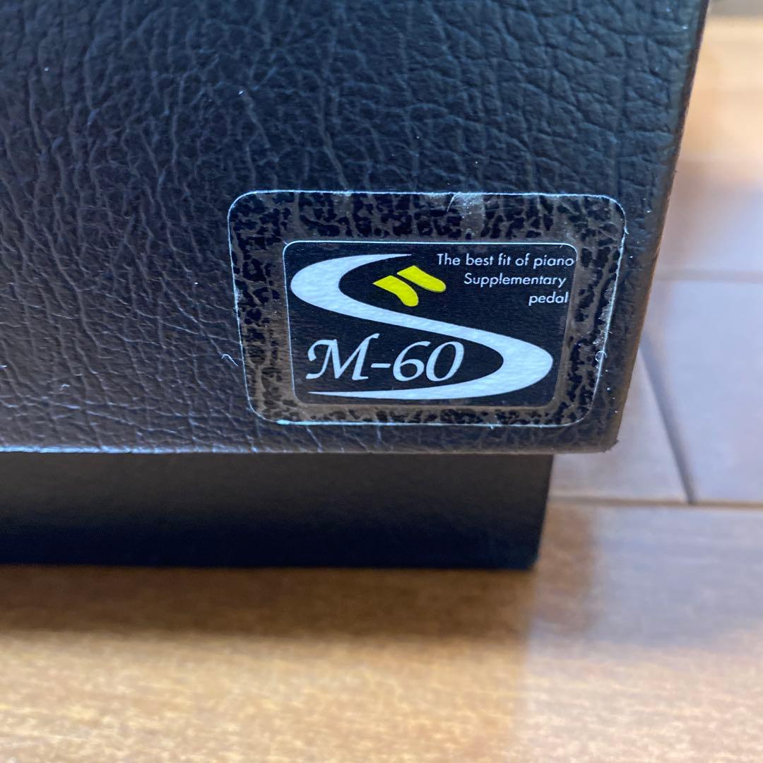 ピアノ補助ペダルM60S ・キャスター付き専用キャリーケース2点セット