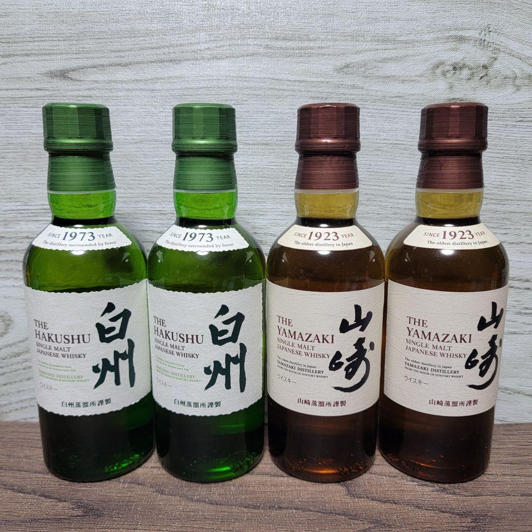 SUNTORY　サントリー　山崎　白州