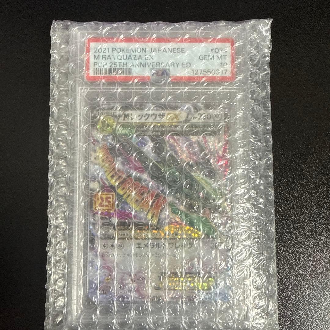 M RAYQUAZA EX PSA10超美品 25TH