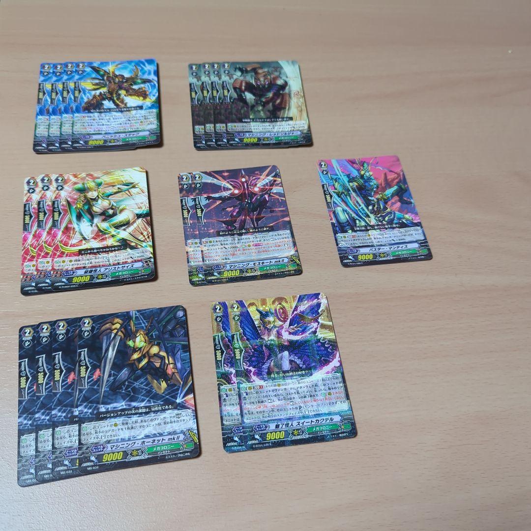 ヴァンガード　メガコロニー　マシニング　デッキパーツ　大量