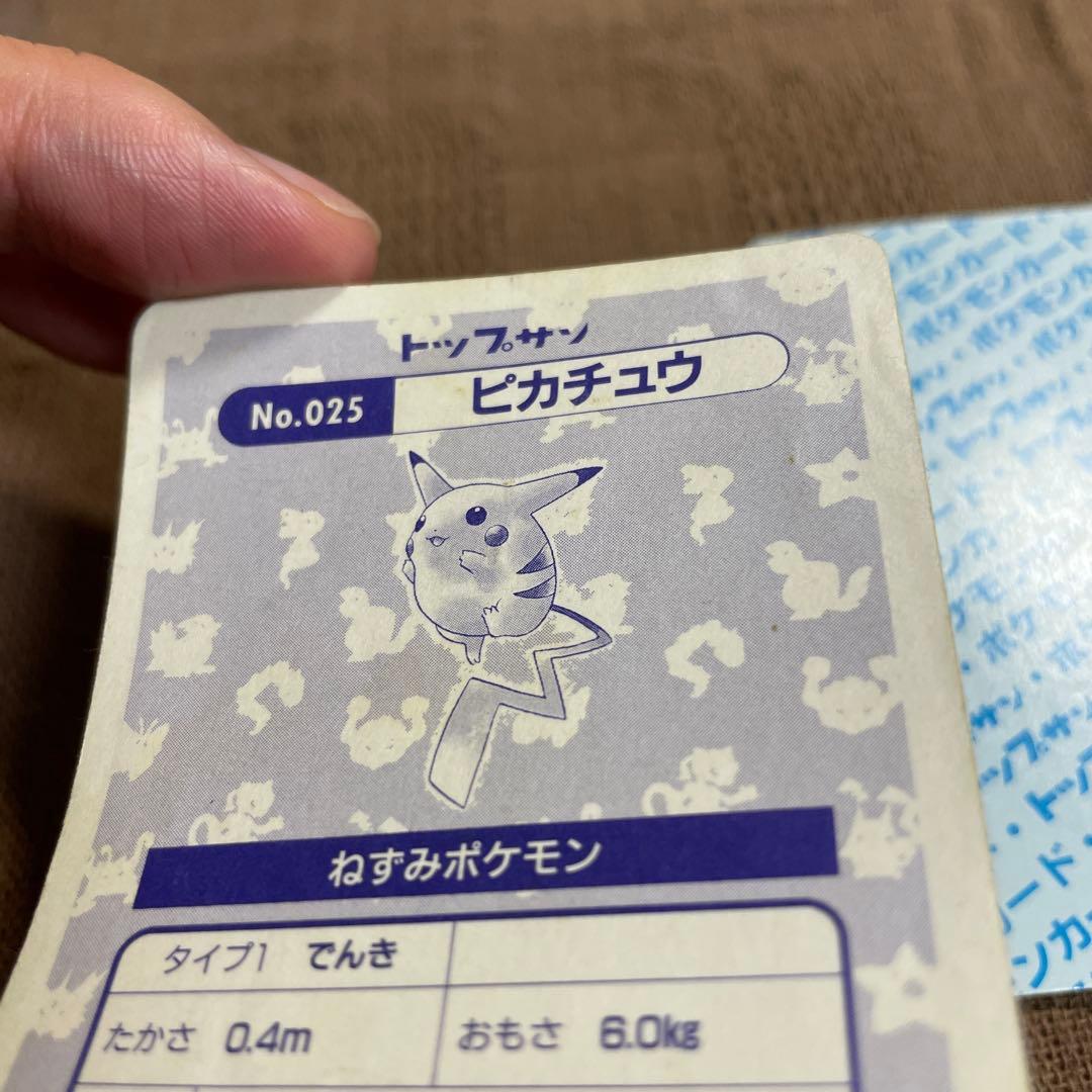 b*0様 ピカチュウ　キラ　　トップサン　ポケモンカード ライチュウ　セット