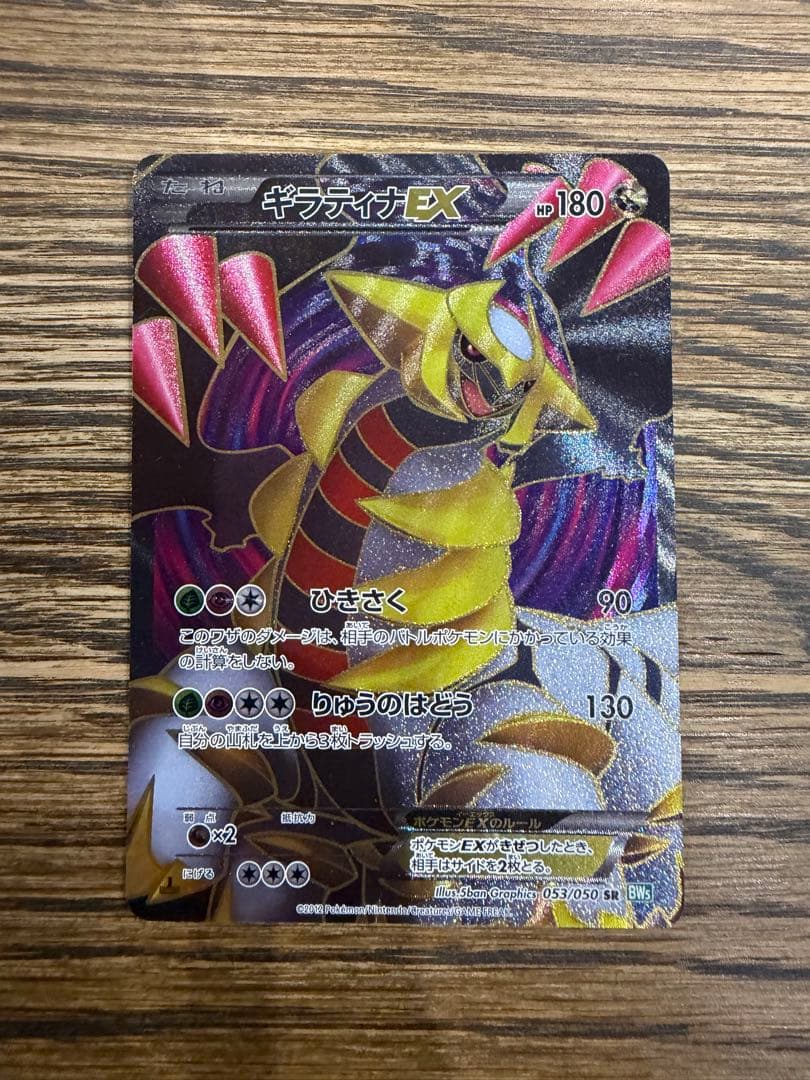 ギラティナEX PROMO BW-Pプロモカード 146/BW-P
