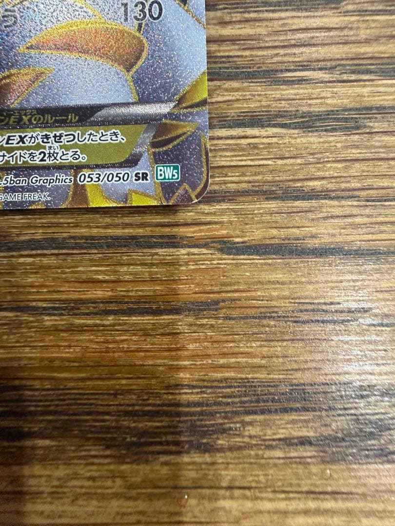 ギラティナEX PROMO BW-Pプロモカード 146/BW-P