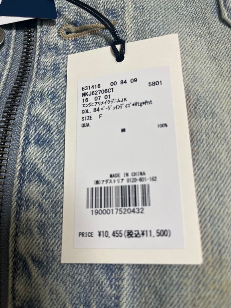 即決！新品タグ付き　niko and リメイクデニムジャケット11500円