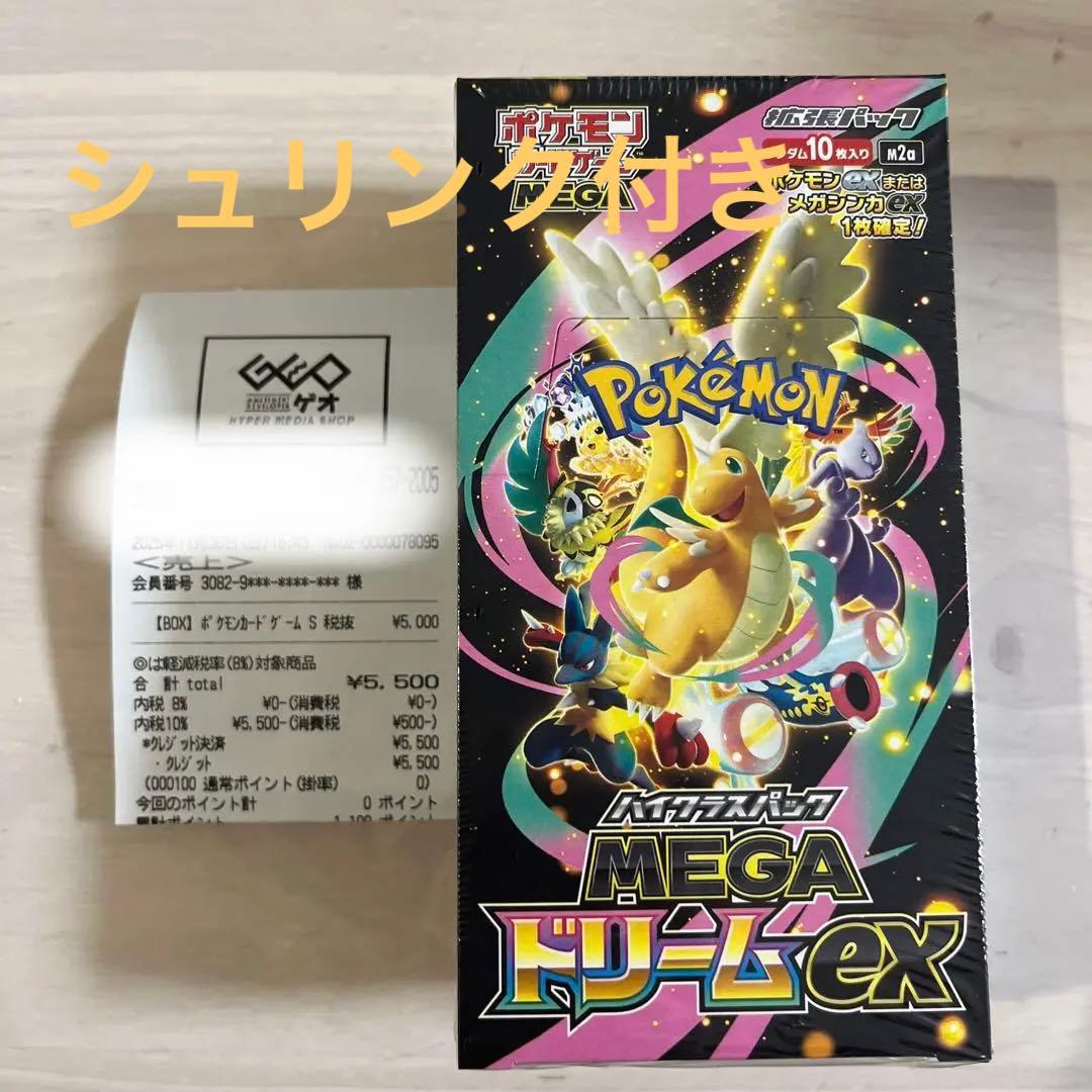 シュリンク付き！ポケモンカードゲーム MEGA ドリームEX 10パック入り