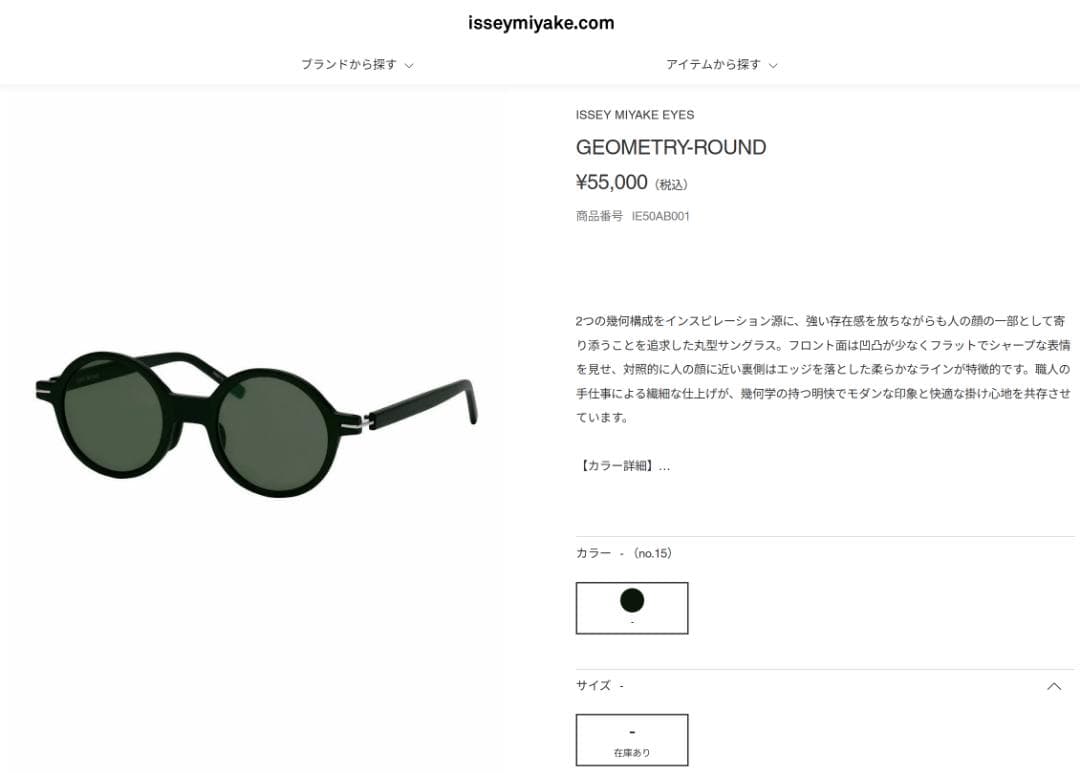 お値下げ　金子眼鏡×ISSEY MIYAKE GEOMETRY-ROUND