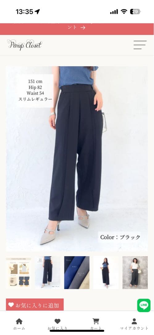 ピンタックワイドパンツ　シネマティック　cinematiq 元鈴木さん　ブラック