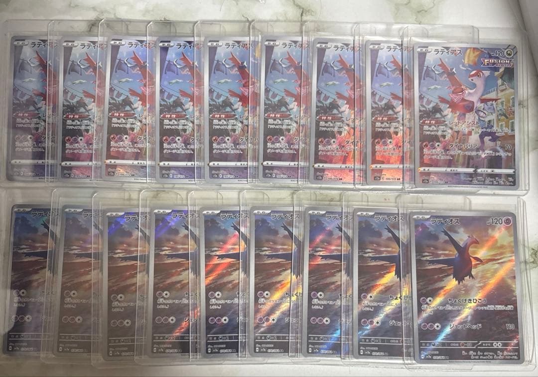 AR ラティオス　ARラティアス　各９枚