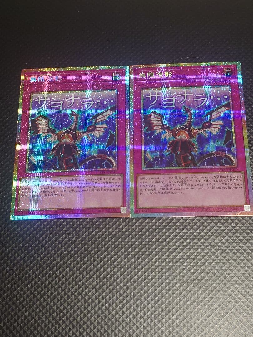 24時間以内発送 無限泡影 2枚 スタンプエディション プリズマ 座標一致