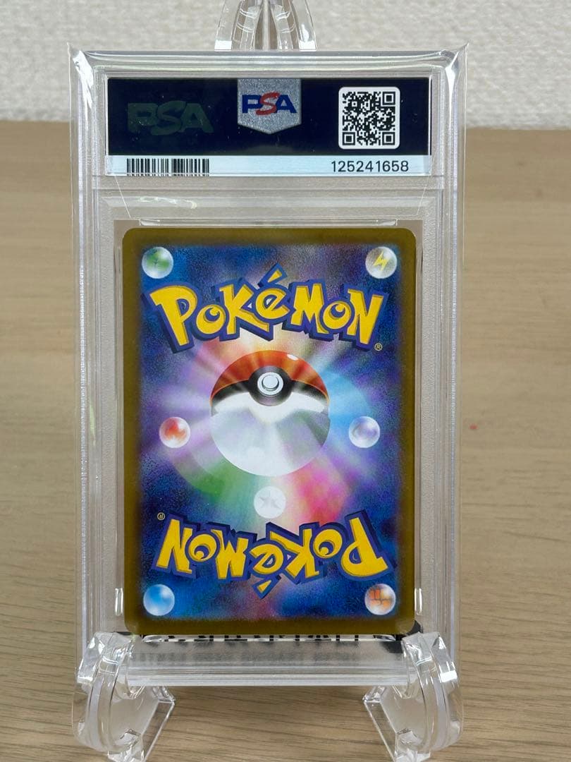 PSA10 ミツルの思いやり SAR B216