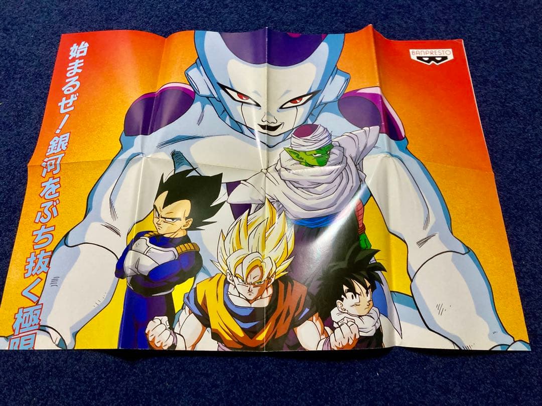 アーケード ドラゴンボールZ 店頭掲示用 特大ポスター