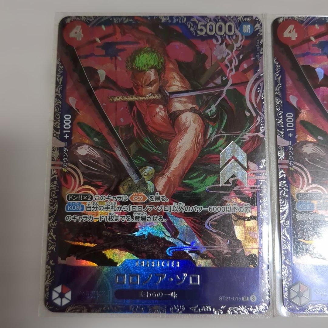 ゾロ　フラッグシップ　未開封　日本版