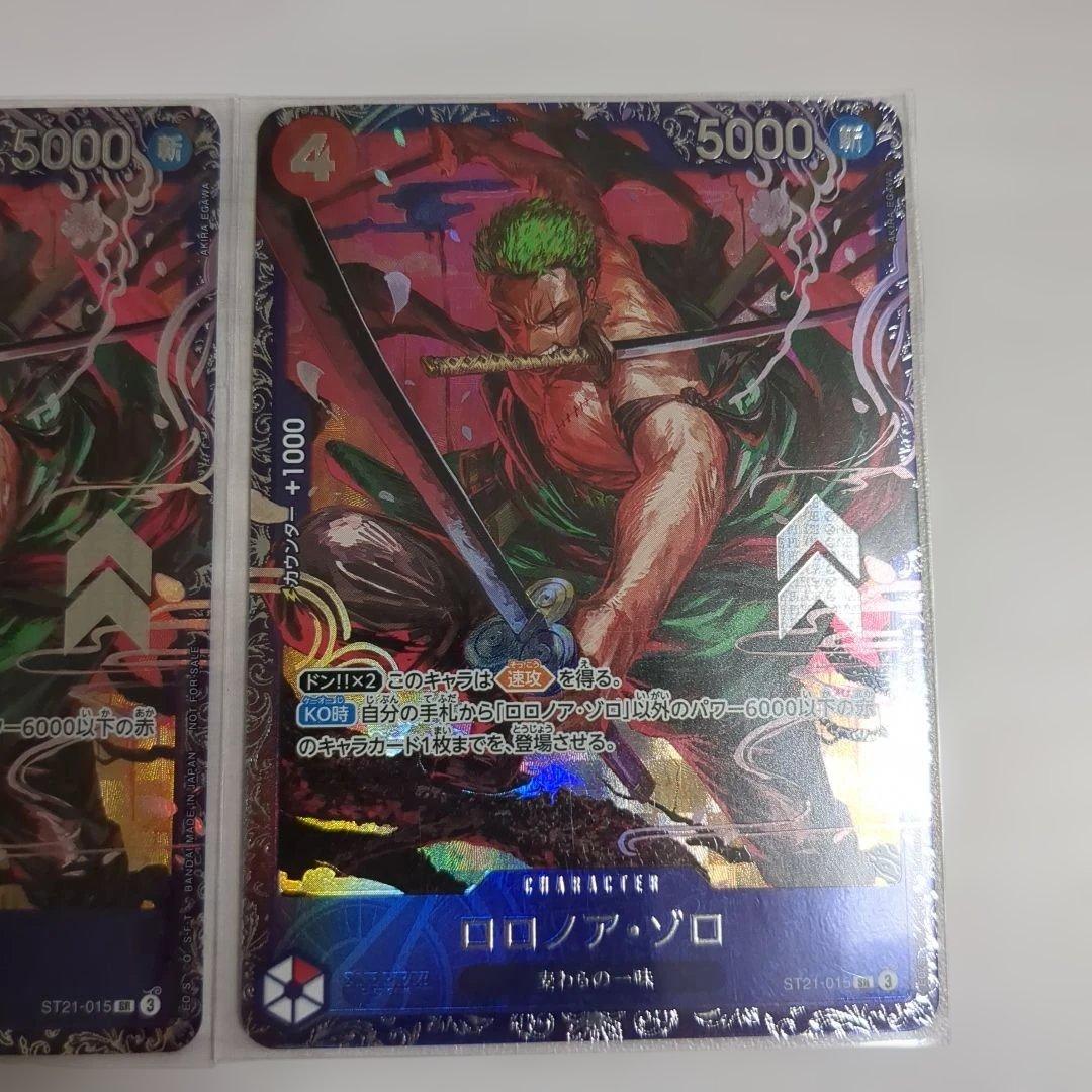 ゾロ　フラッグシップ　未開封　日本版