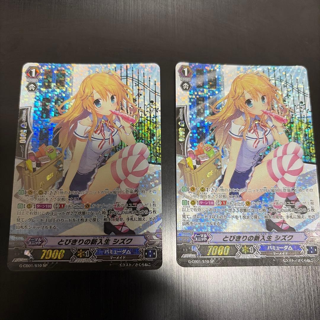 d*4様 とびきりの新入生　シズク　SP2枚セット