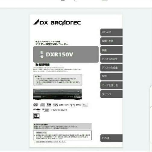 チデジチューナー内蔵　VHS ビデオ一体型DVDレコーダー