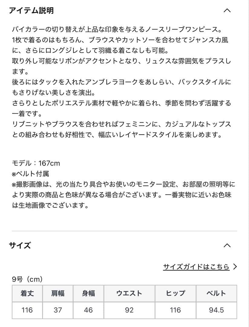 FENNEL フロントジップジレワンピース