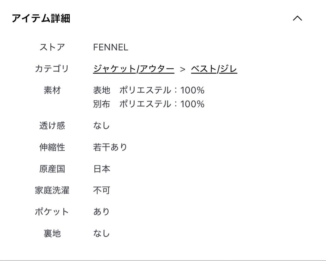 FENNEL フロントジップジレワンピース